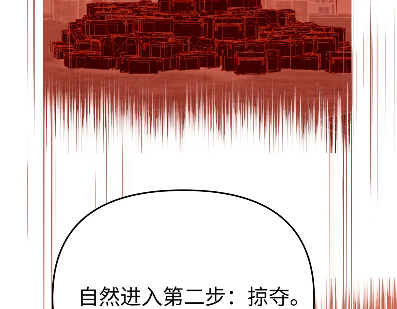 72-合作破障篇2 秘密 第55页