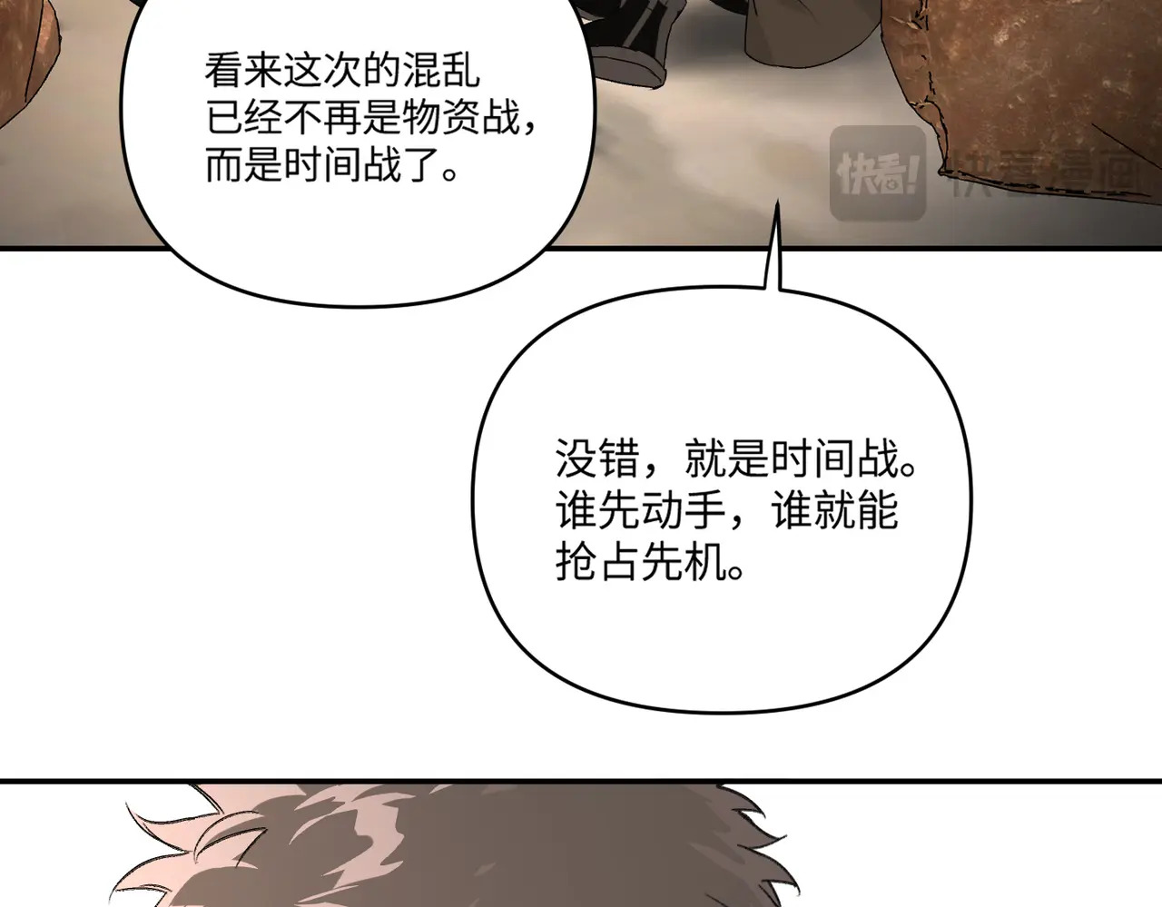 72-合作破障篇2 秘密 第60页