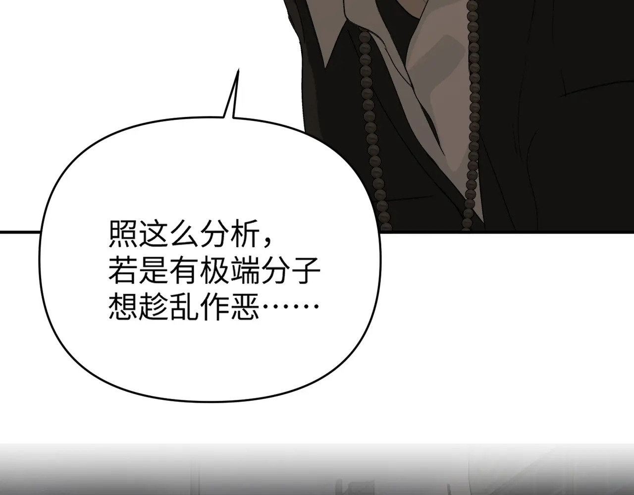 72-合作破障篇2 秘密 第62页