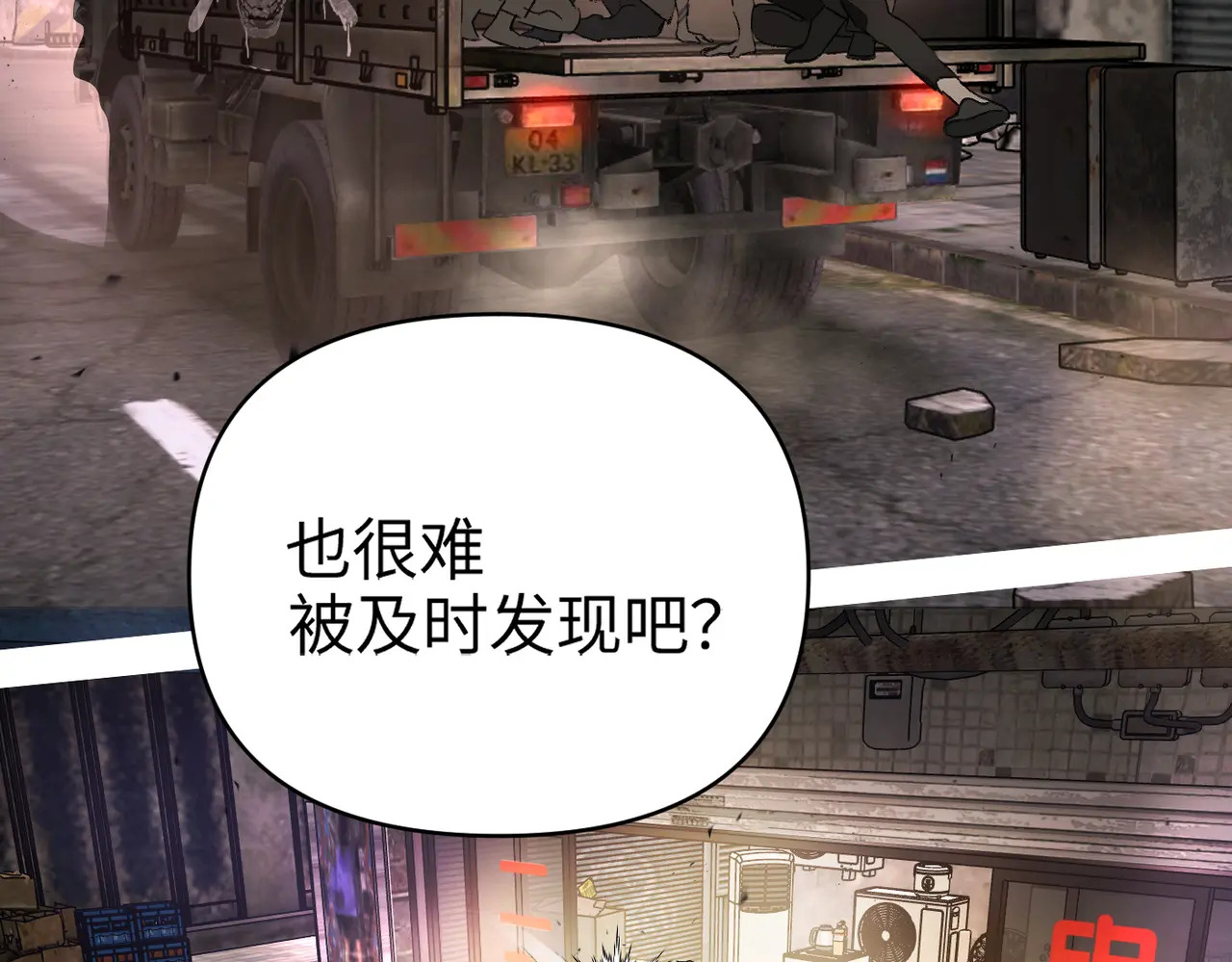 72-合作破障篇2 秘密 第64页