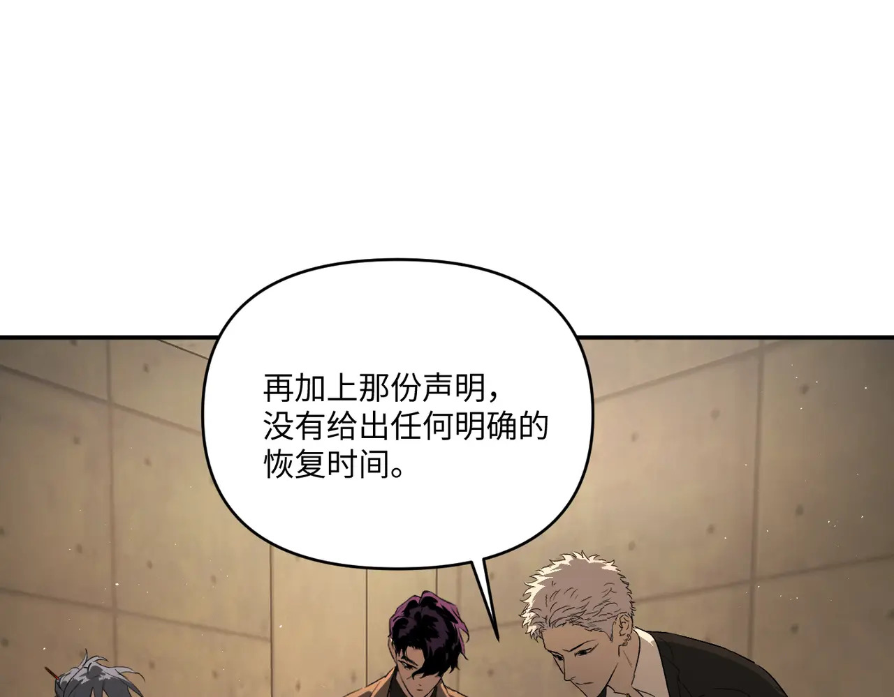 72-合作破障篇2 秘密 第66页