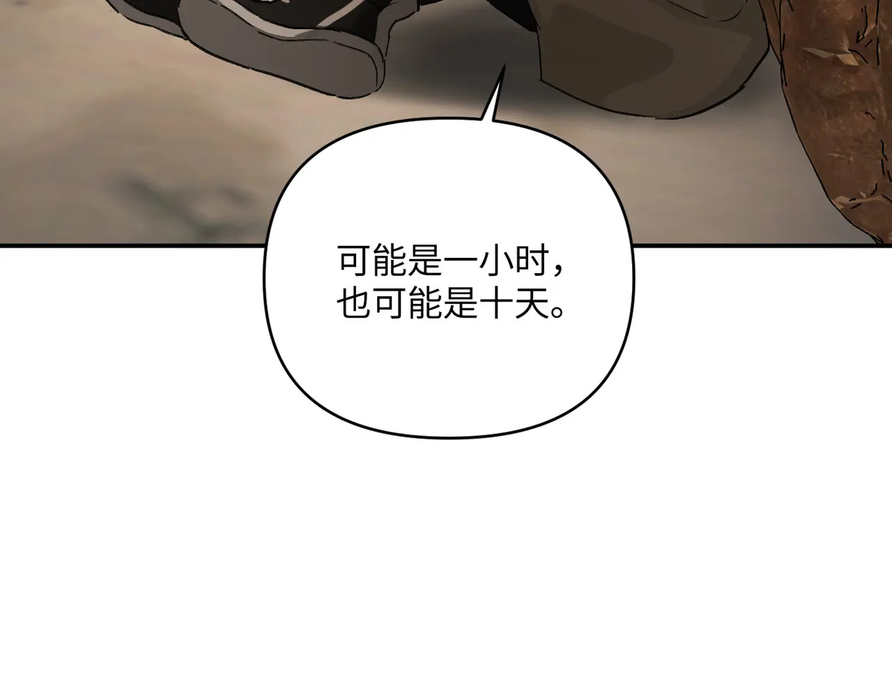 72-合作破障篇2 秘密 第68页