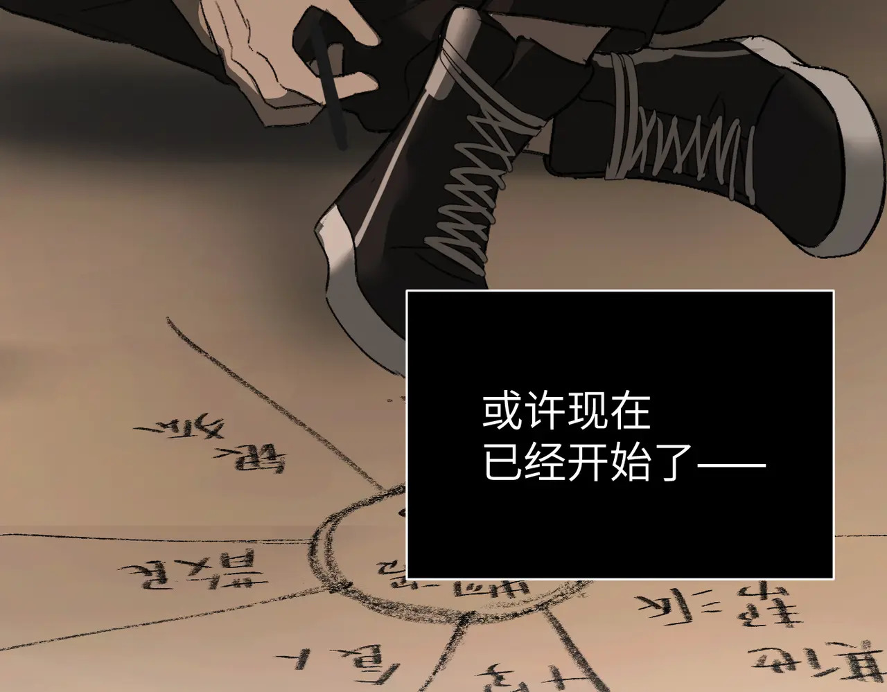 72-合作破障篇2 秘密 第74页