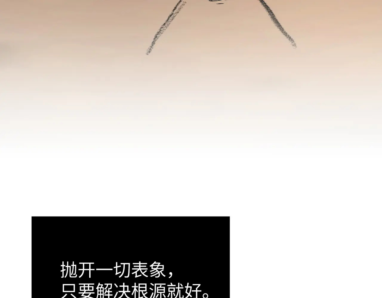 72-合作破障篇2 秘密 第75页