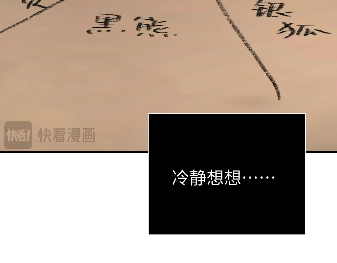 72-合作破障篇2 秘密 第77页
