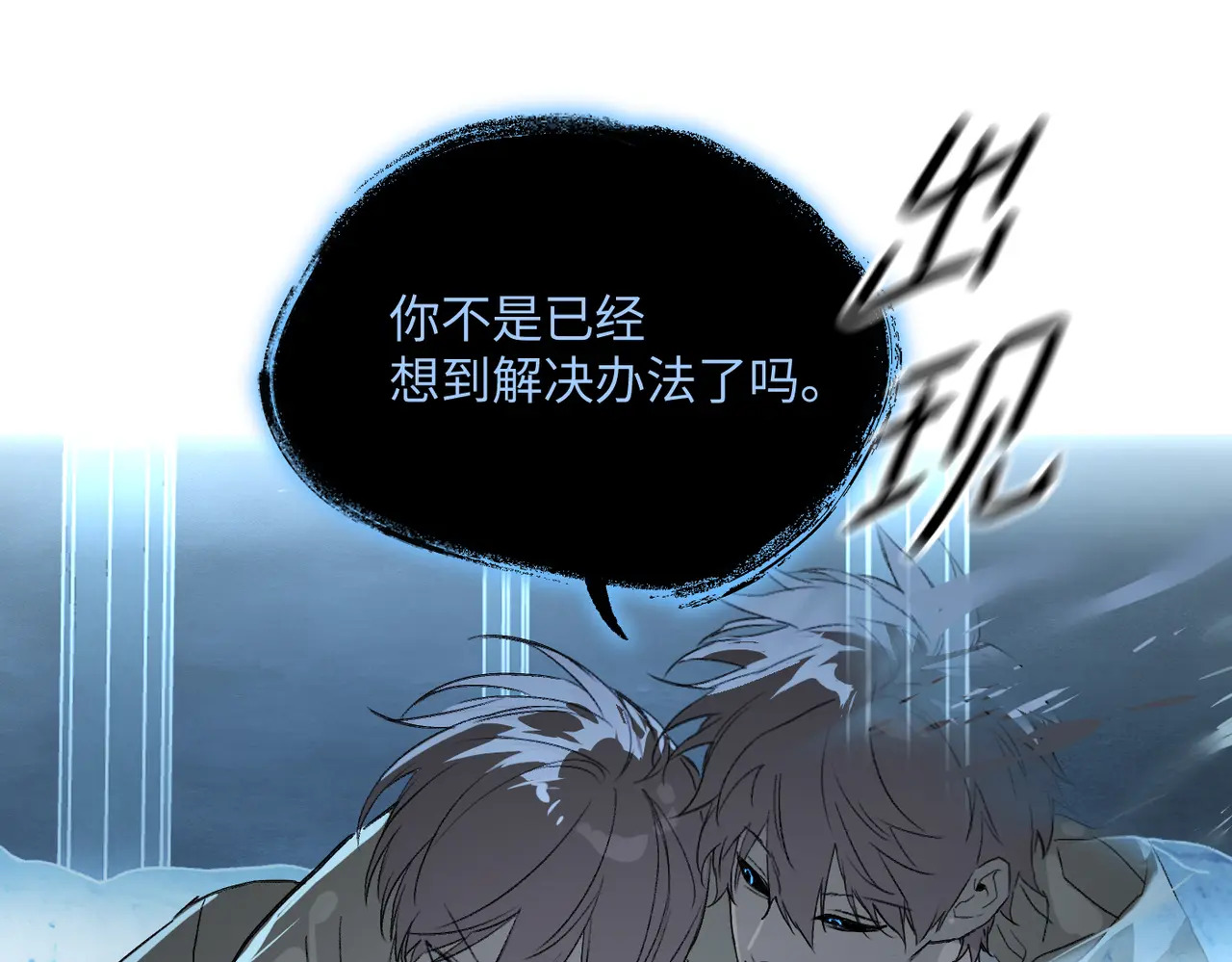 72-合作破障篇2 秘密 第79页