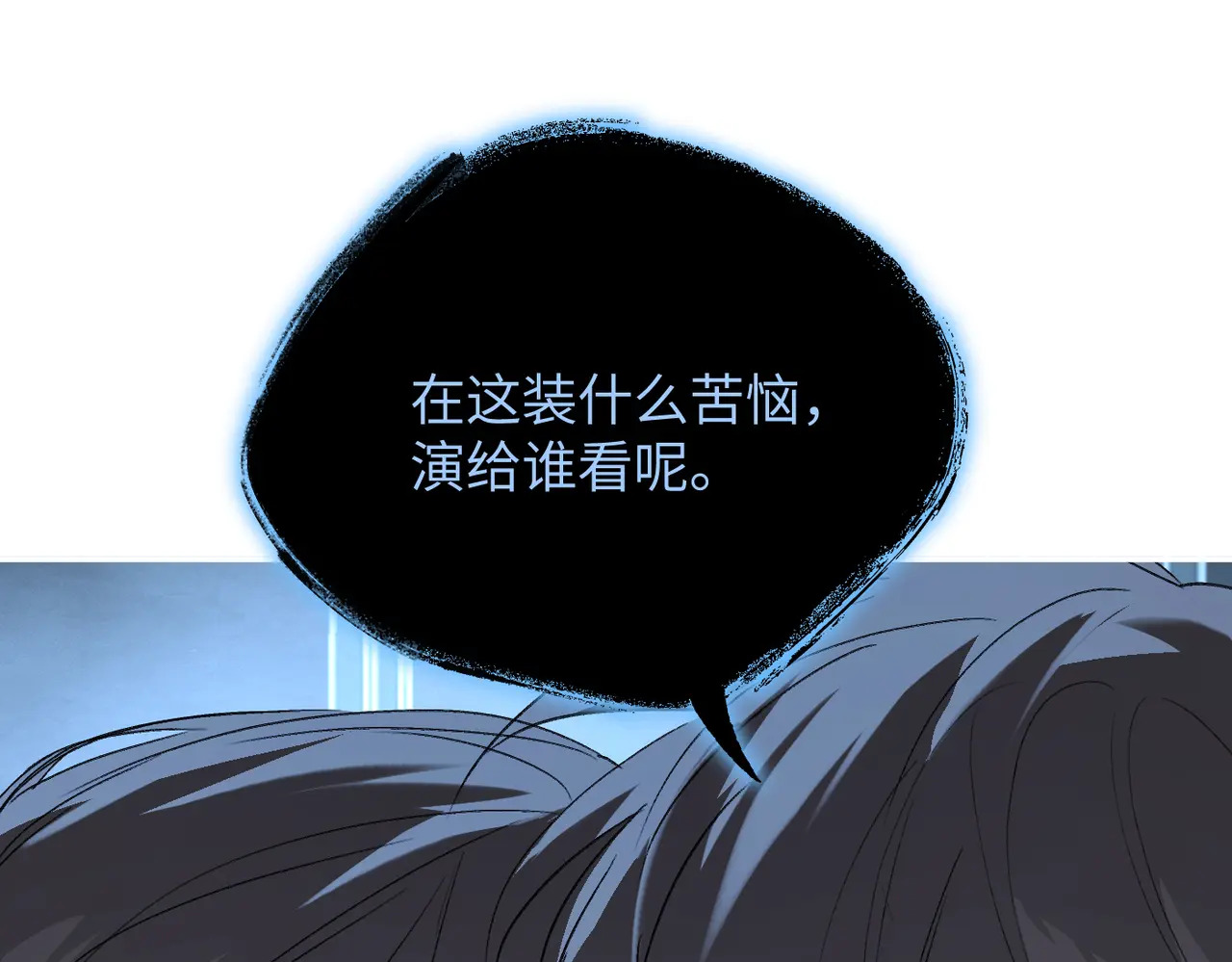 72-合作破障篇2 秘密 第82页