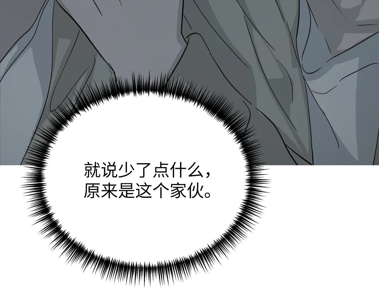 72-合作破障篇2 秘密 第84页