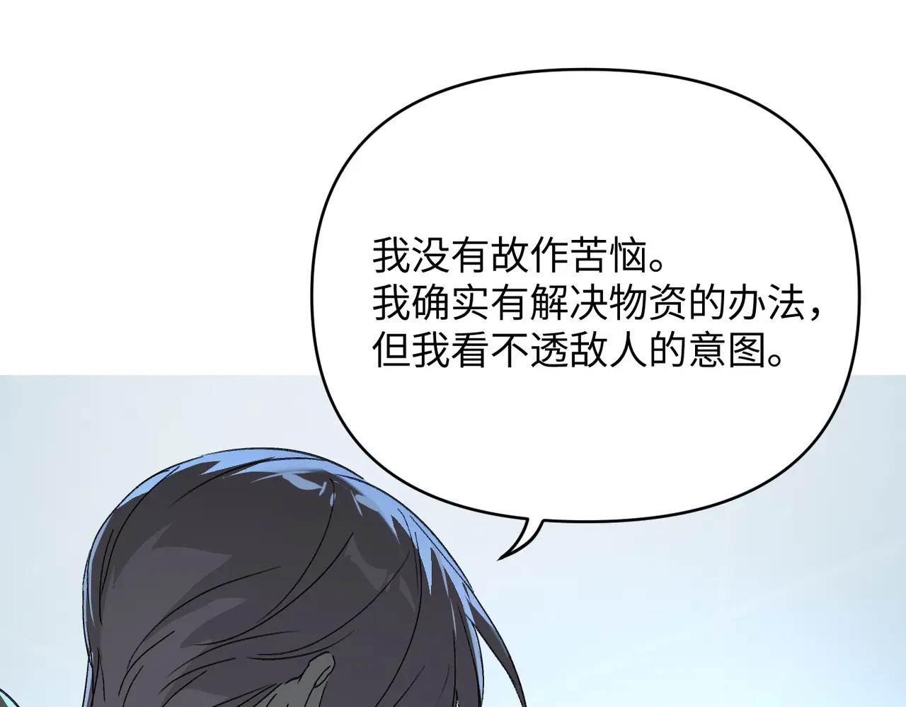 72-合作破障篇2 秘密 第85页