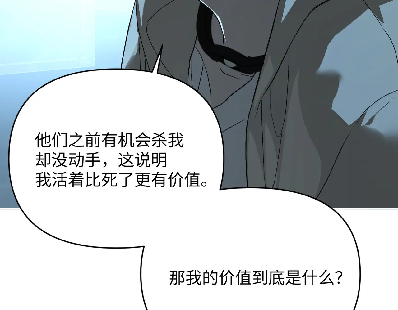 72-合作破障篇2 秘密 第91页
