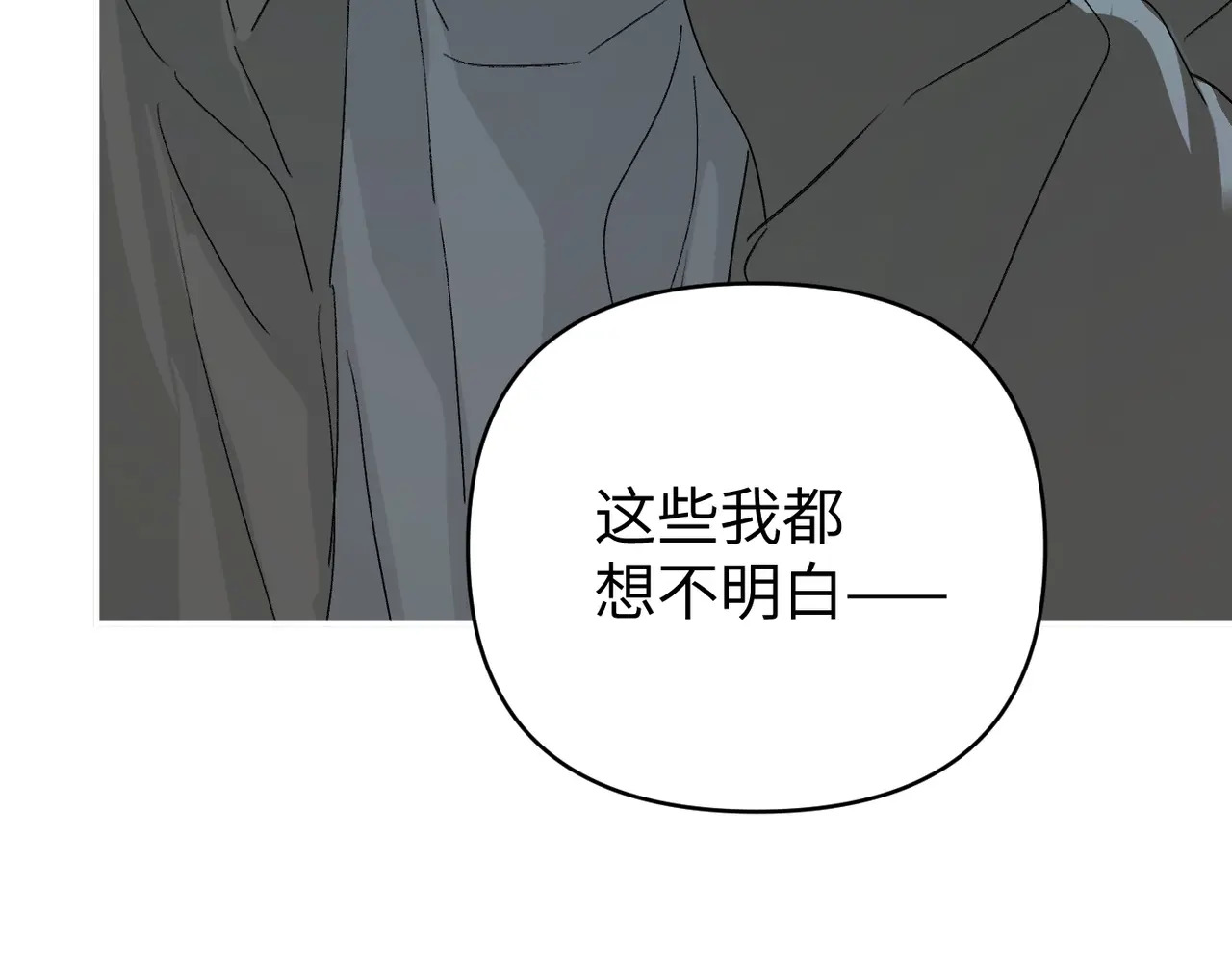 72-合作破障篇2 秘密 第94页