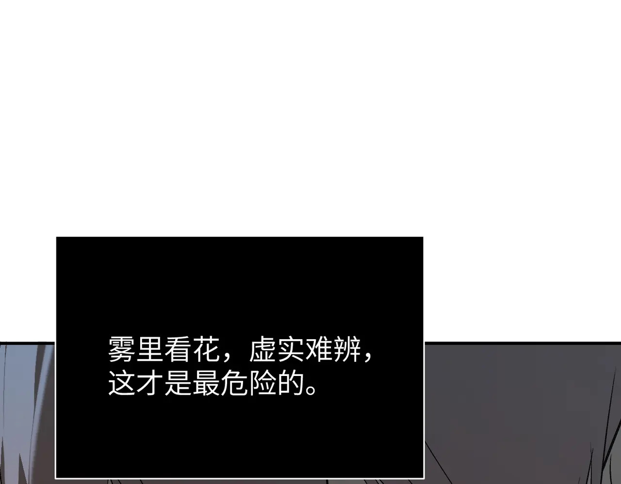 72-合作破障篇2 秘密 第95页