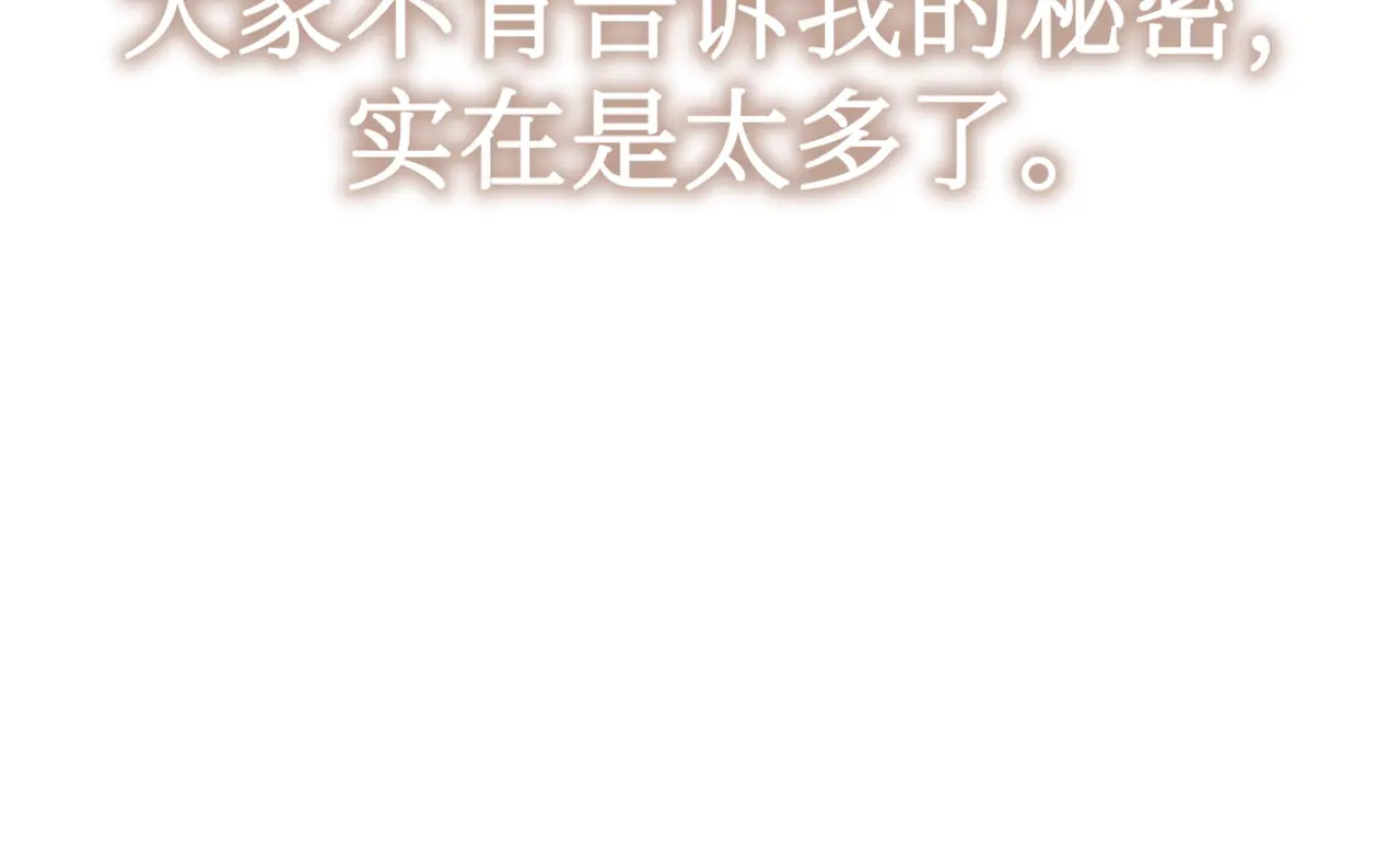 72-合作破障篇2 秘密 第113页