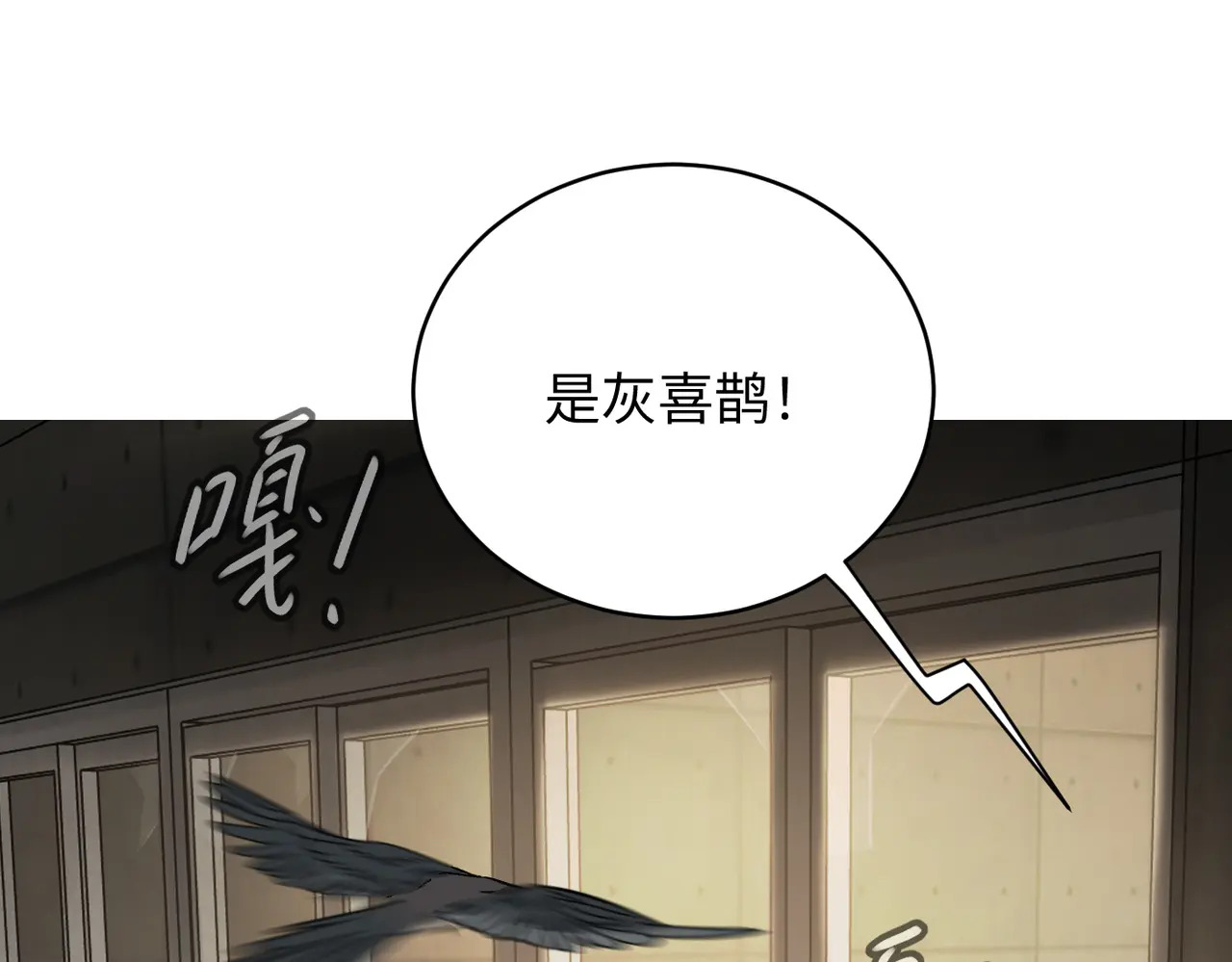 72-合作破障篇2 秘密 第114页
