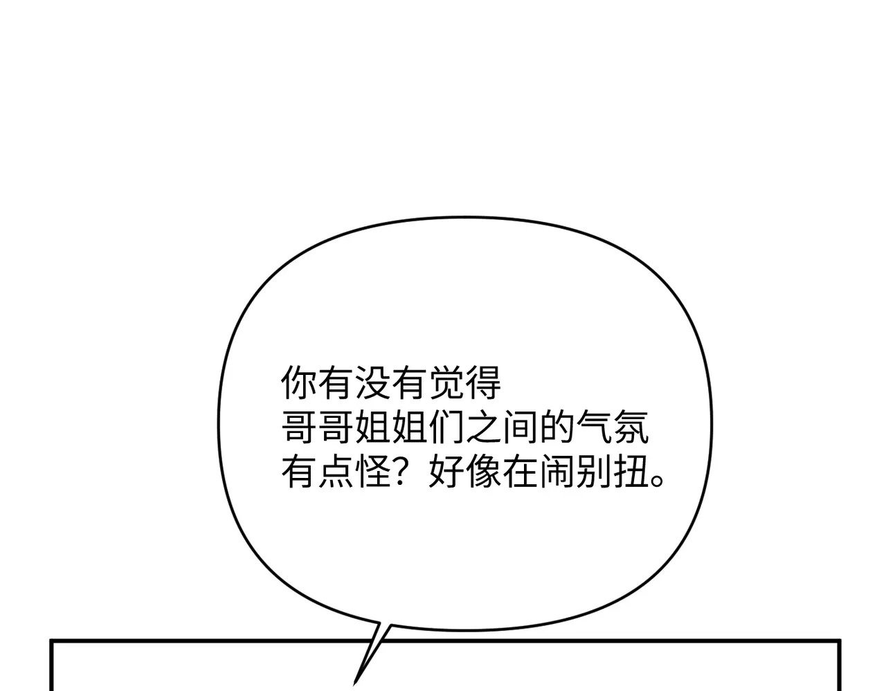 72-合作破障篇2 秘密 第133页