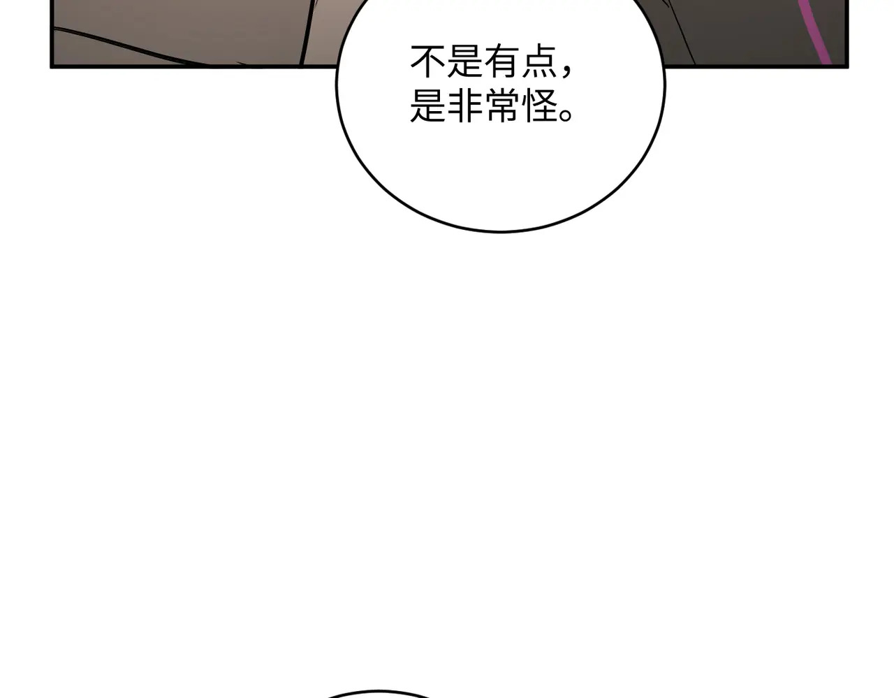 72-合作破障篇2 秘密 第135页