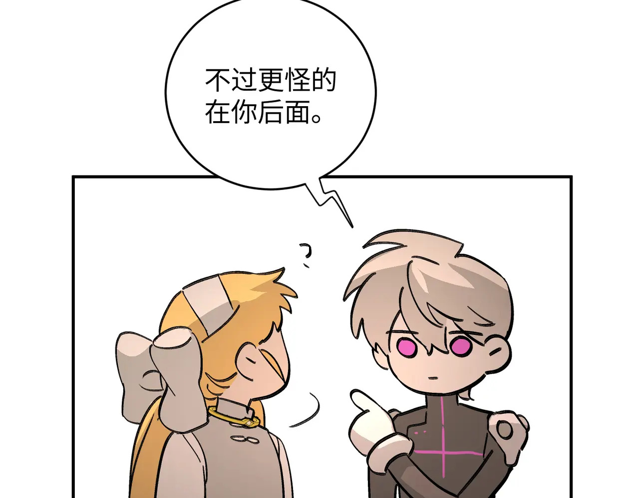 72-合作破障篇2 秘密 第136页