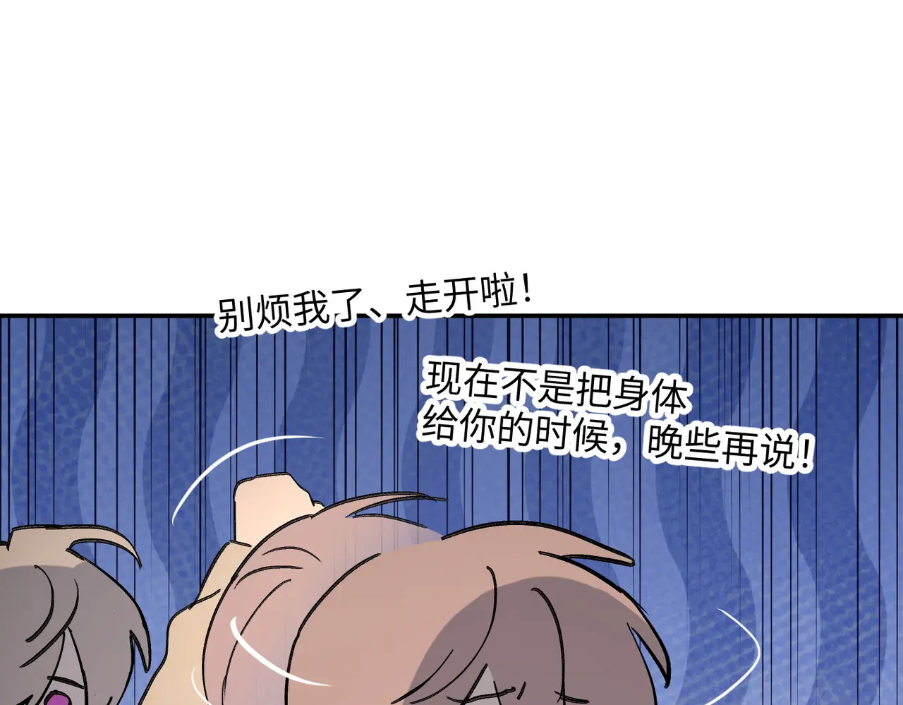 72-合作破障篇2 秘密 第138页