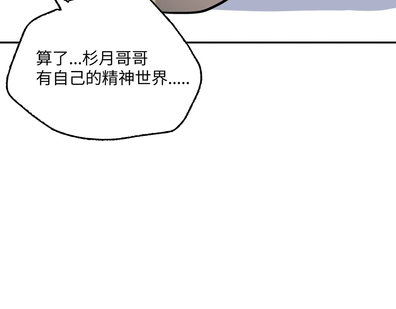 72-合作破障篇2 秘密 第140页