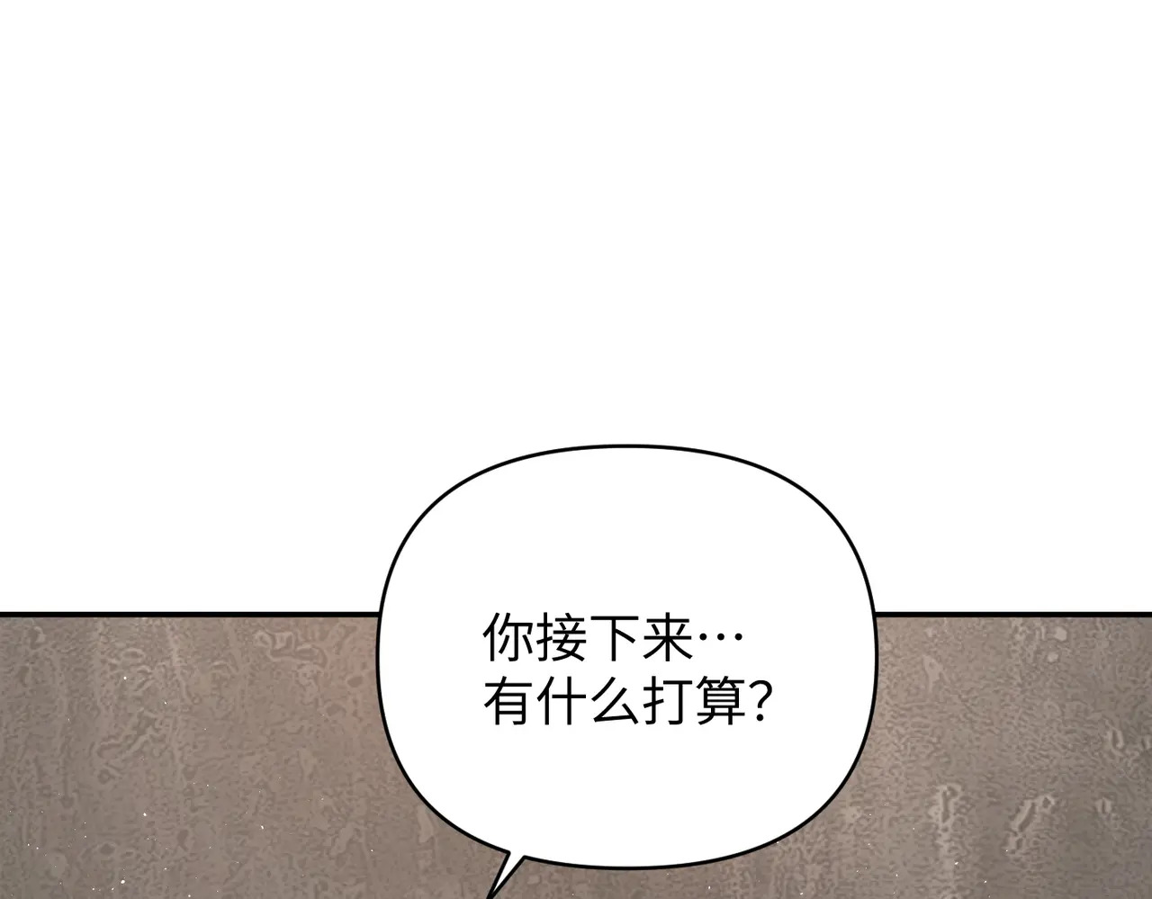 72-合作破障篇2 秘密 第155页