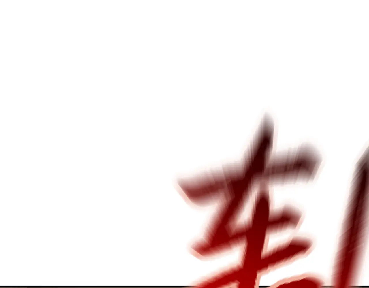 72-合作破障篇2 秘密 第158页