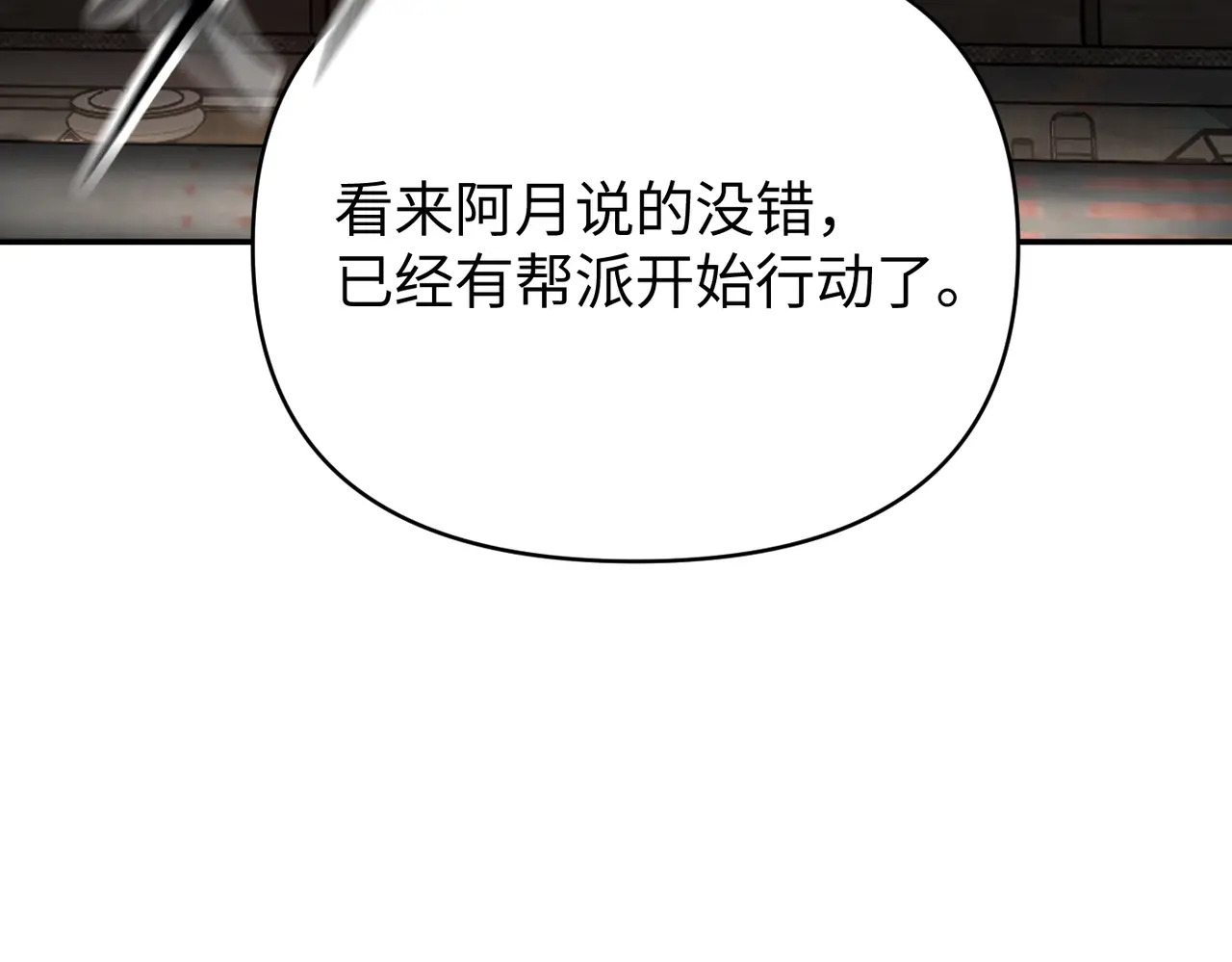 72-合作破障篇2 秘密 第164页