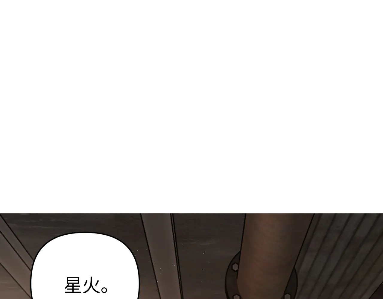72-合作破障篇2 秘密 第165页