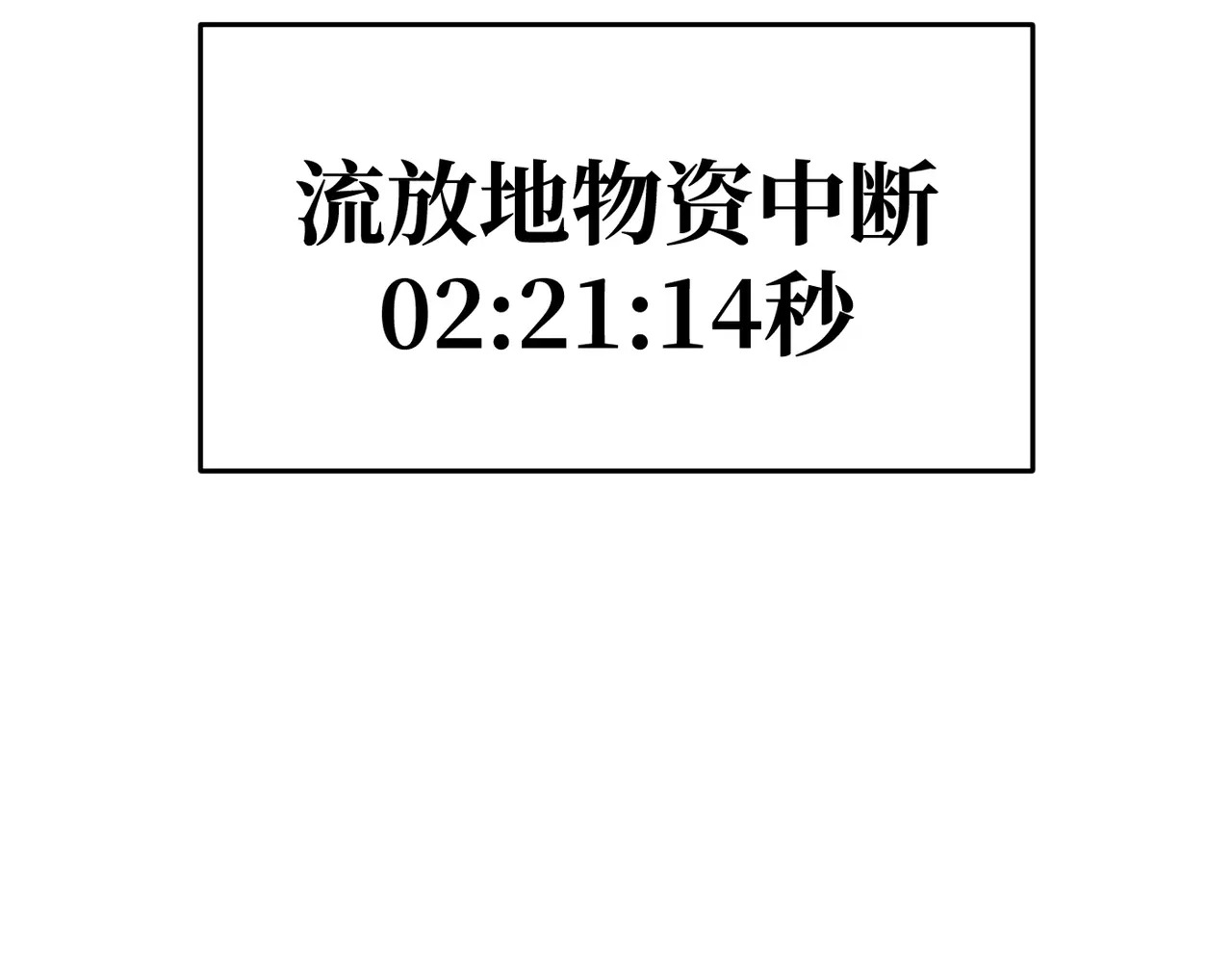 72-合作破障篇2 秘密 第169页