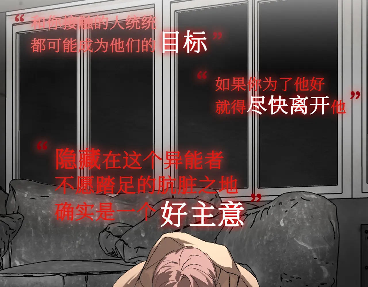 72-合作破障篇2 秘密 第172页