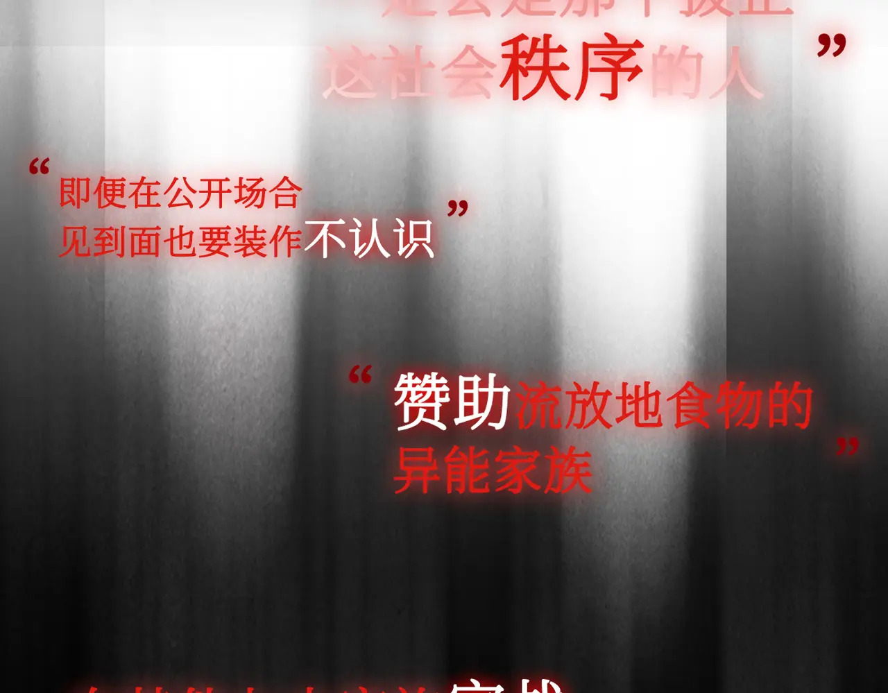 72-合作破障篇2 秘密 第174页