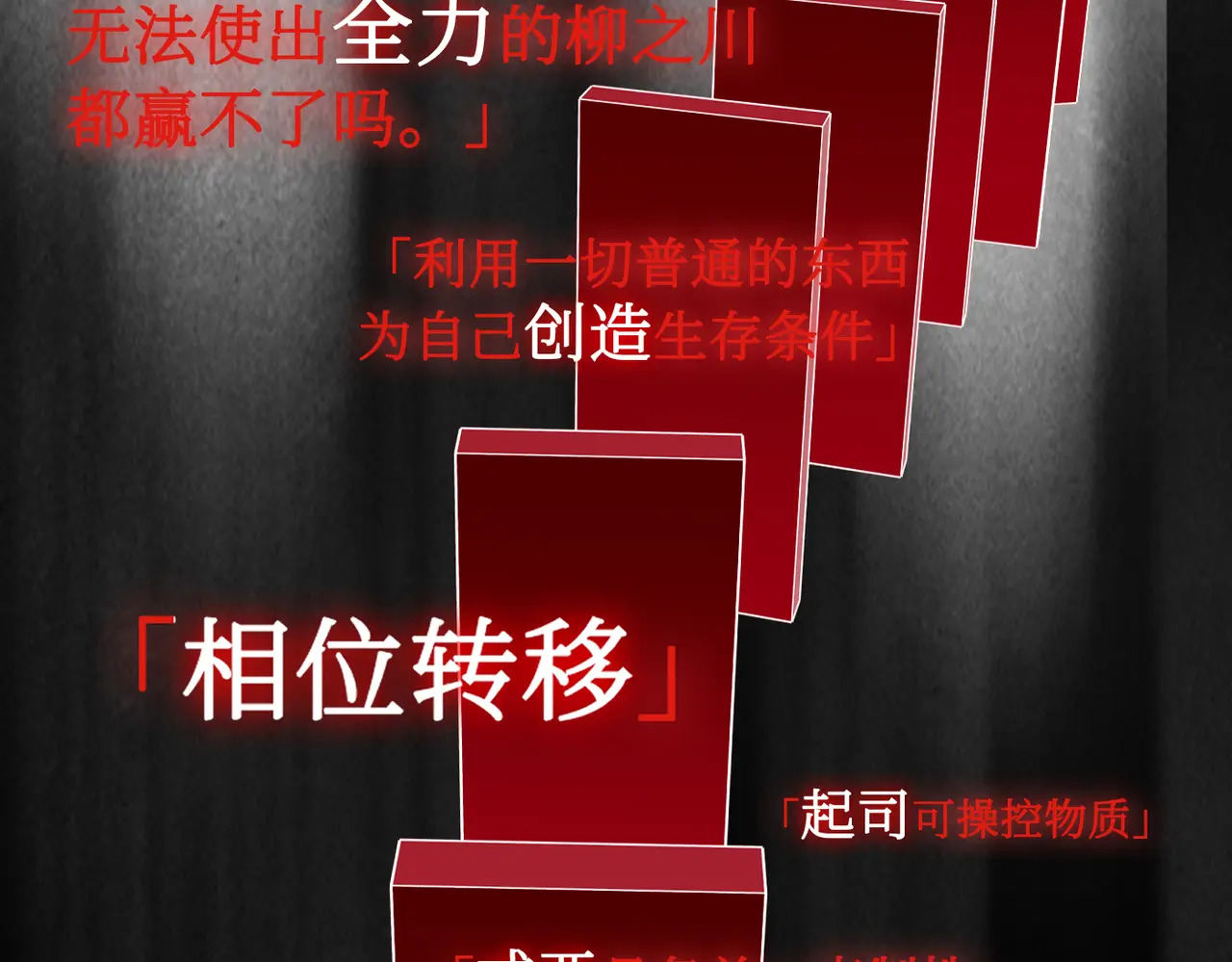 72-合作破障篇2 秘密 第178页