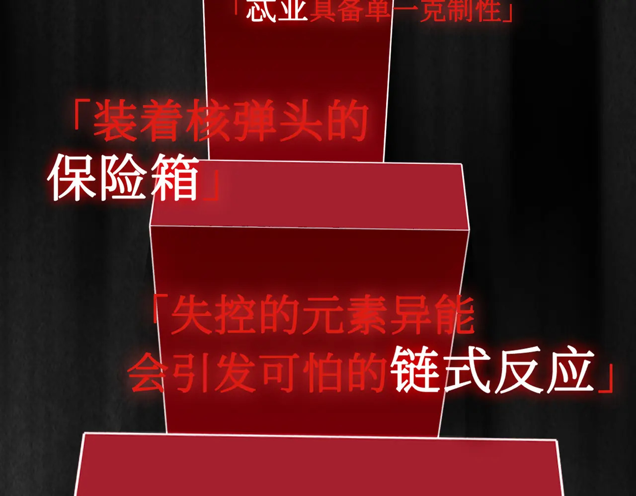 72-合作破障篇2 秘密 第179页