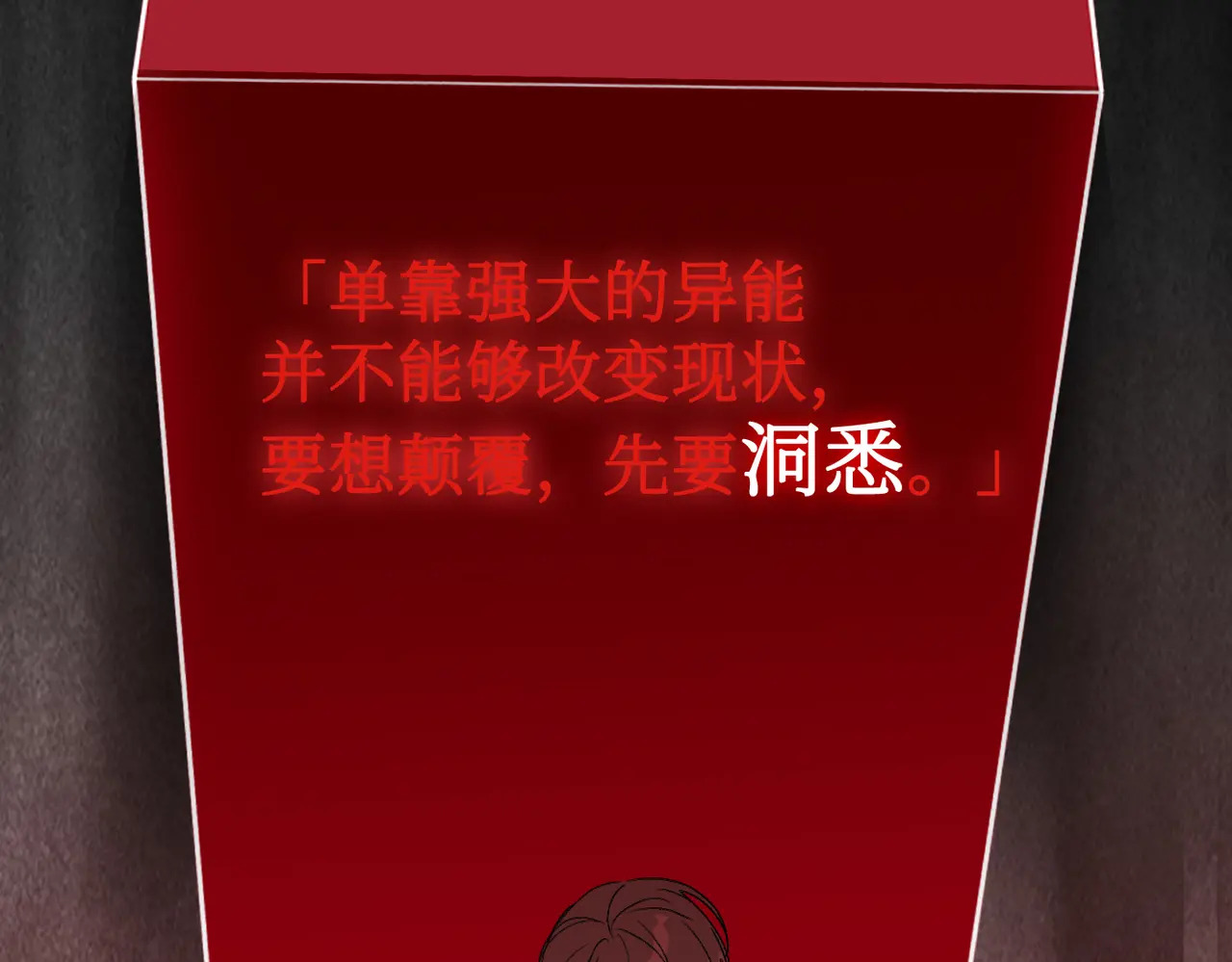 72-合作破障篇2 秘密 第180页