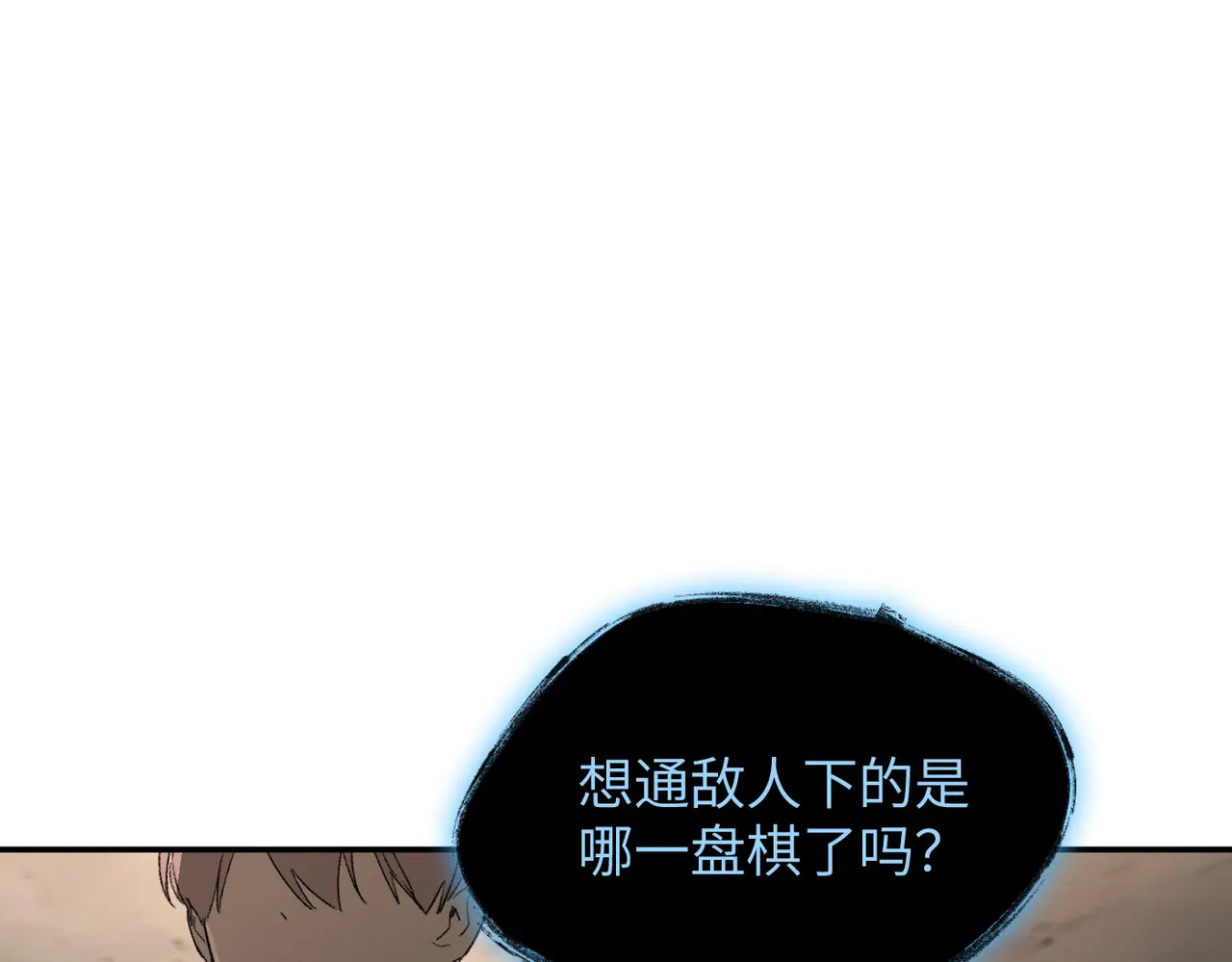 72-合作破障篇2 秘密 第195页