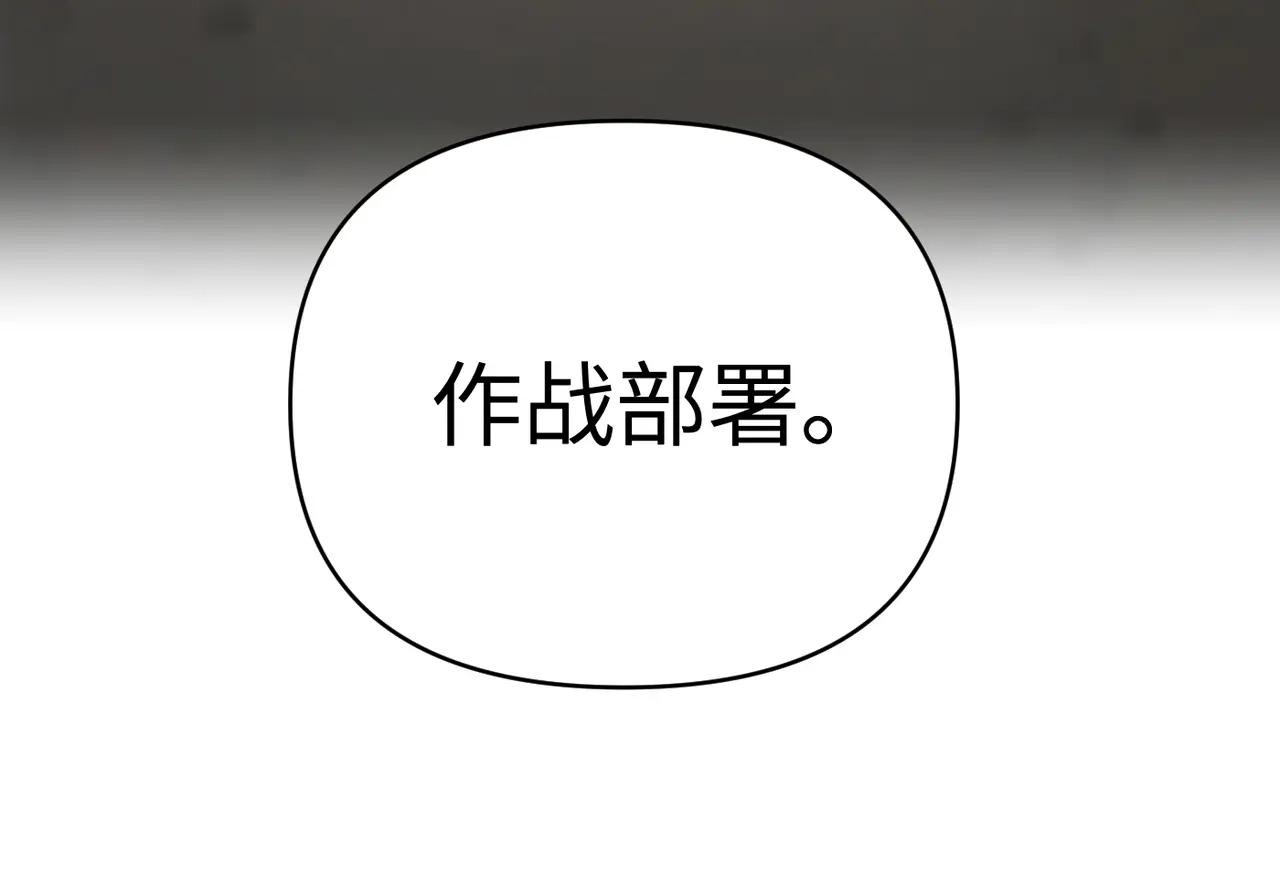 72-合作破障篇2 秘密 第204页