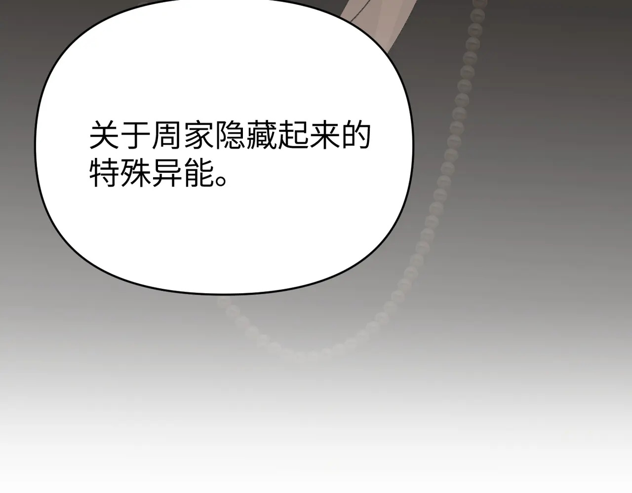 73-合作破障篇3 部署 第11页