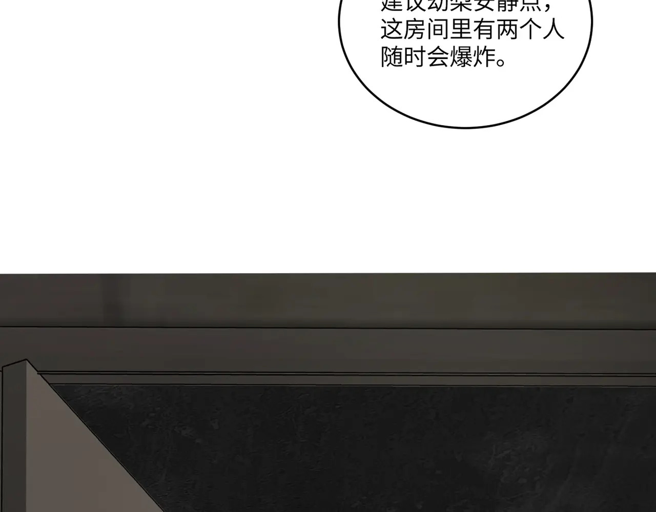 73-合作破障篇3 部署 第41页