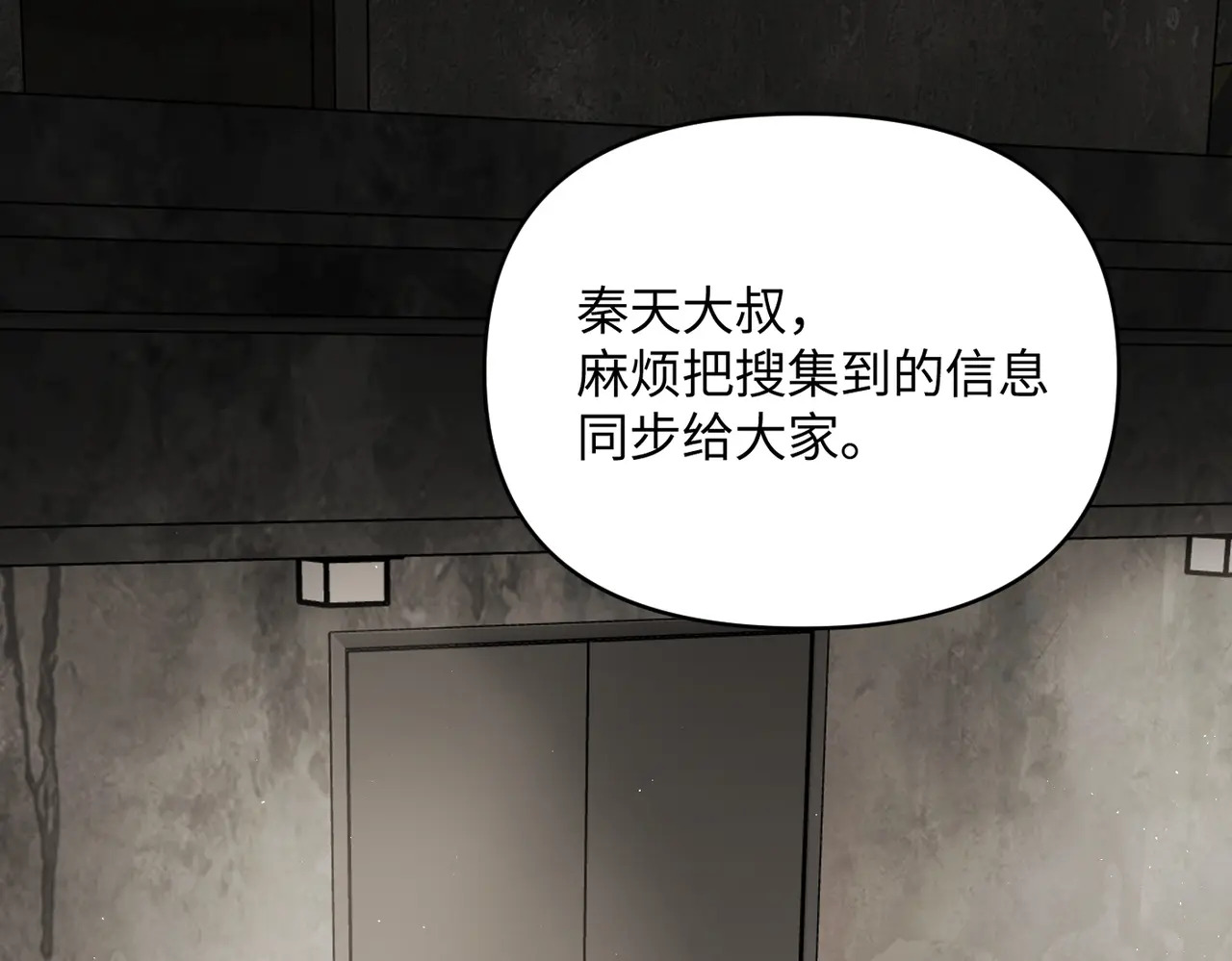 73-合作破障篇3 部署 第56页