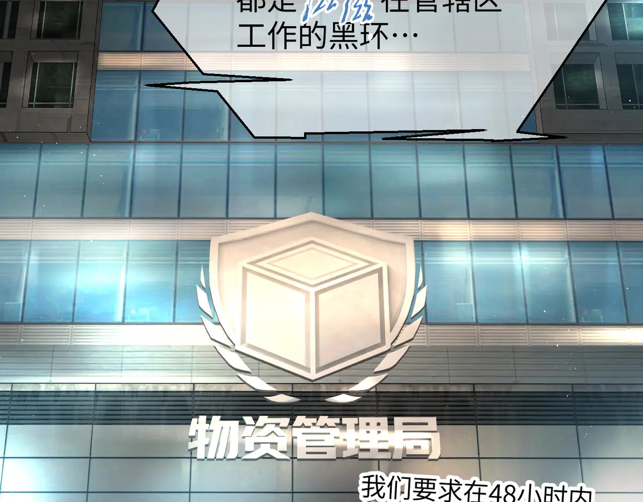 73-合作破障篇3 部署 第66页