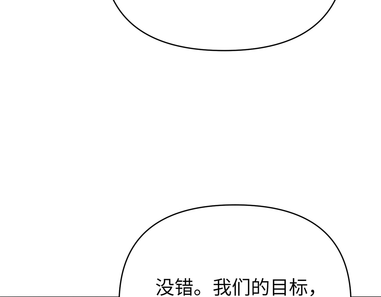 73-合作破障篇3 部署 第113页