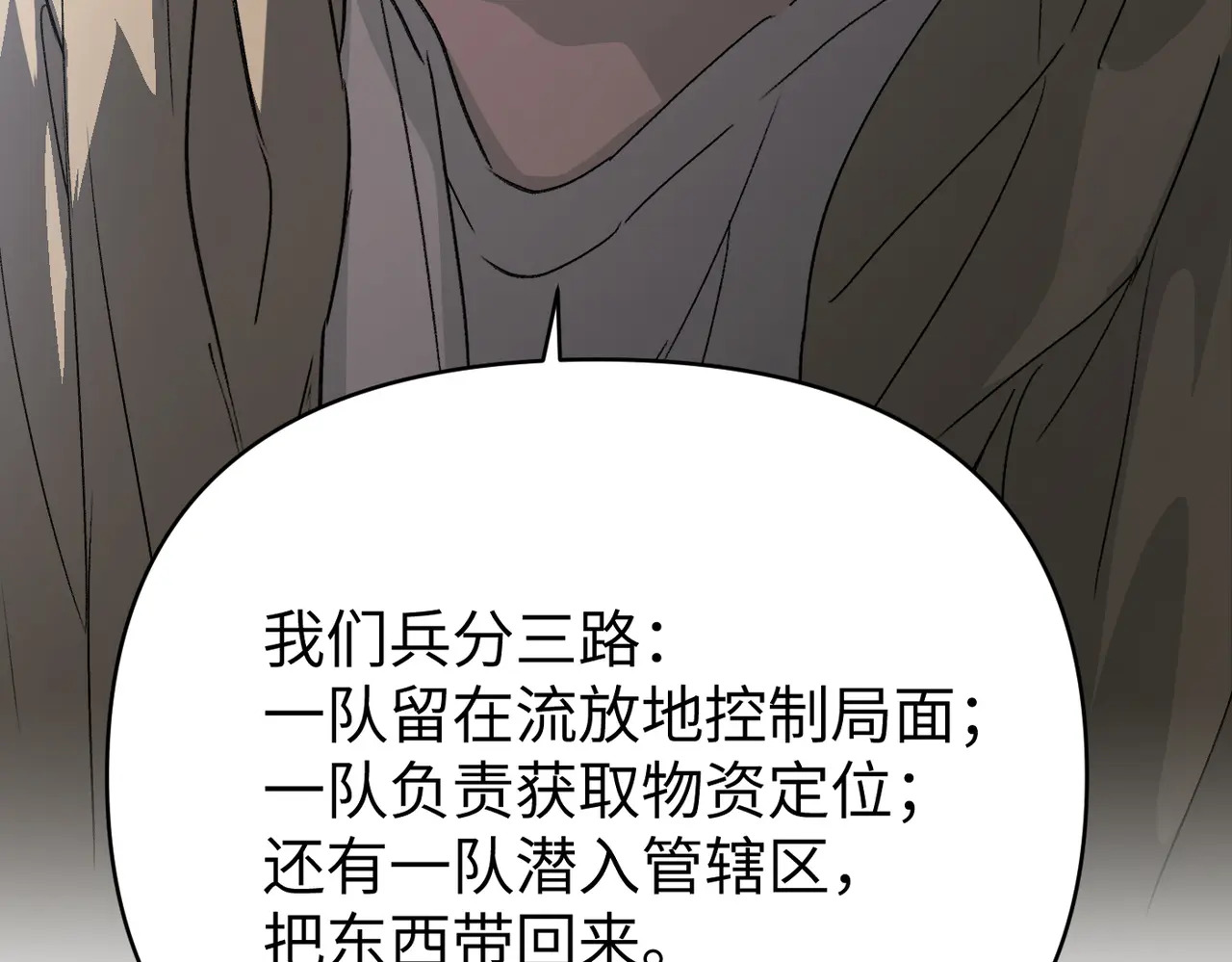 73-合作破障篇3 部署 第116页