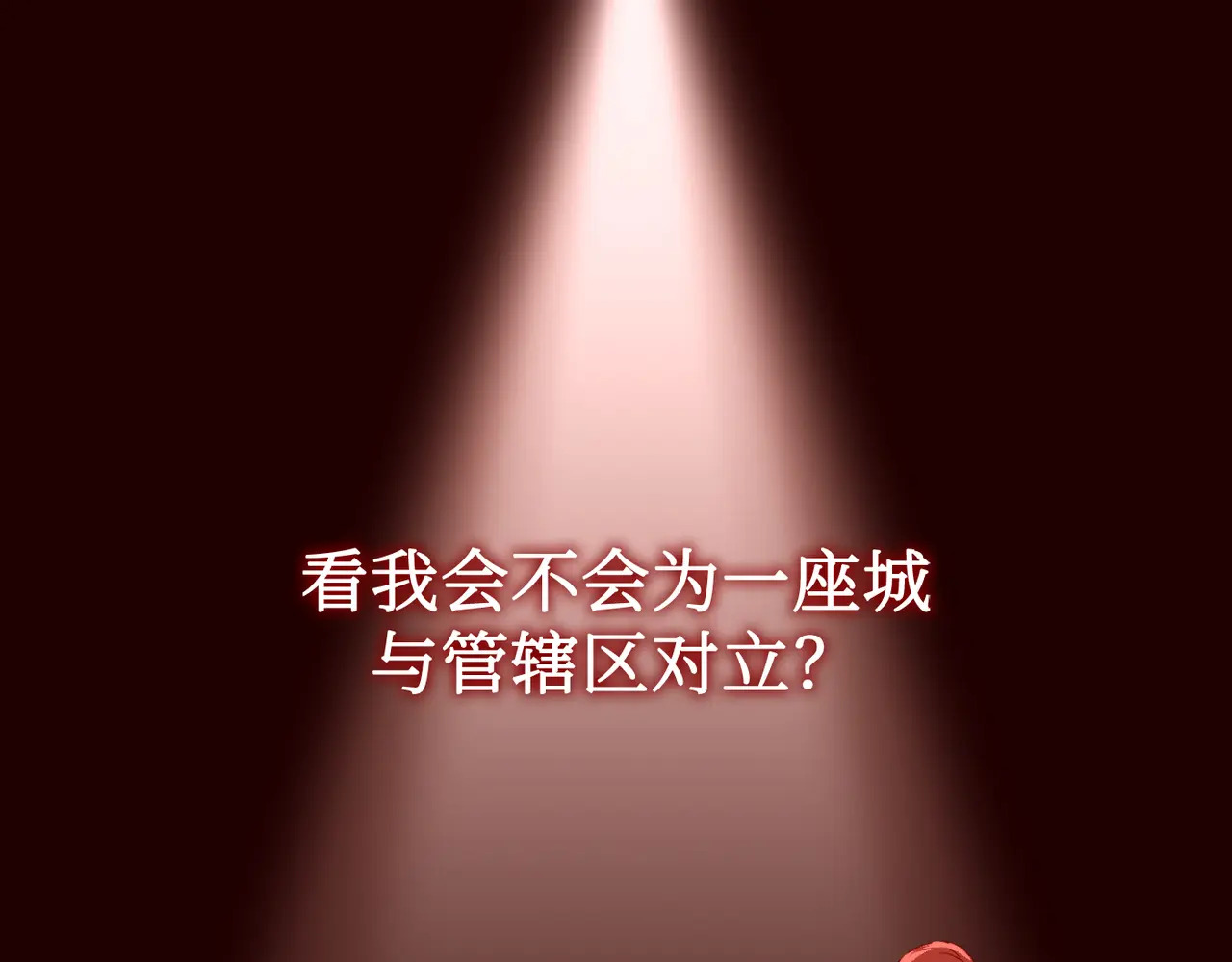 73-合作破障篇3 部署 第144页