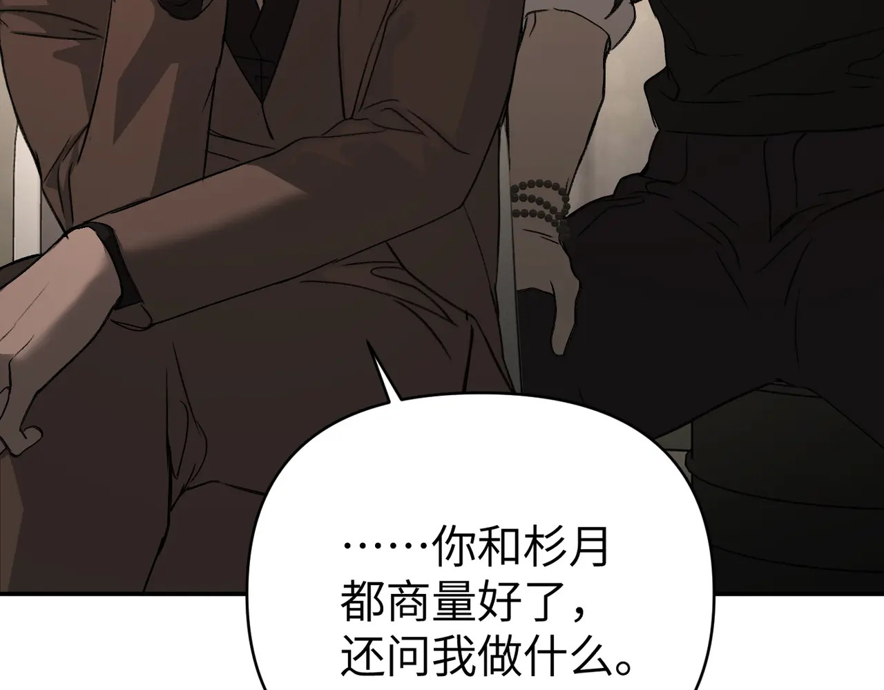 73-合作破障篇3 部署 第178页