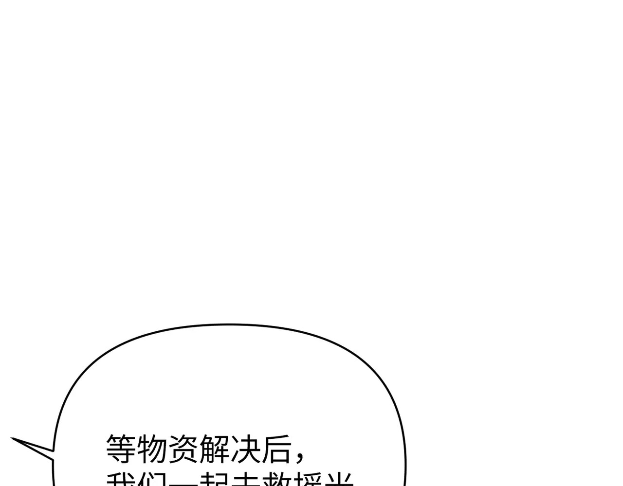 73-合作破障篇3 部署 第241页
