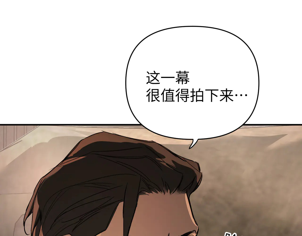74-合作破障篇4 托付 第9页