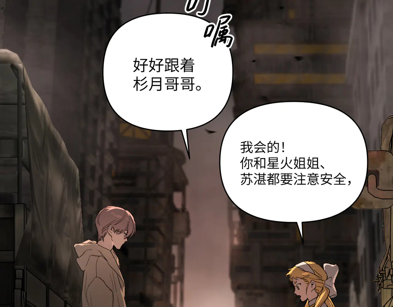 74-合作破障篇4 托付 第20页