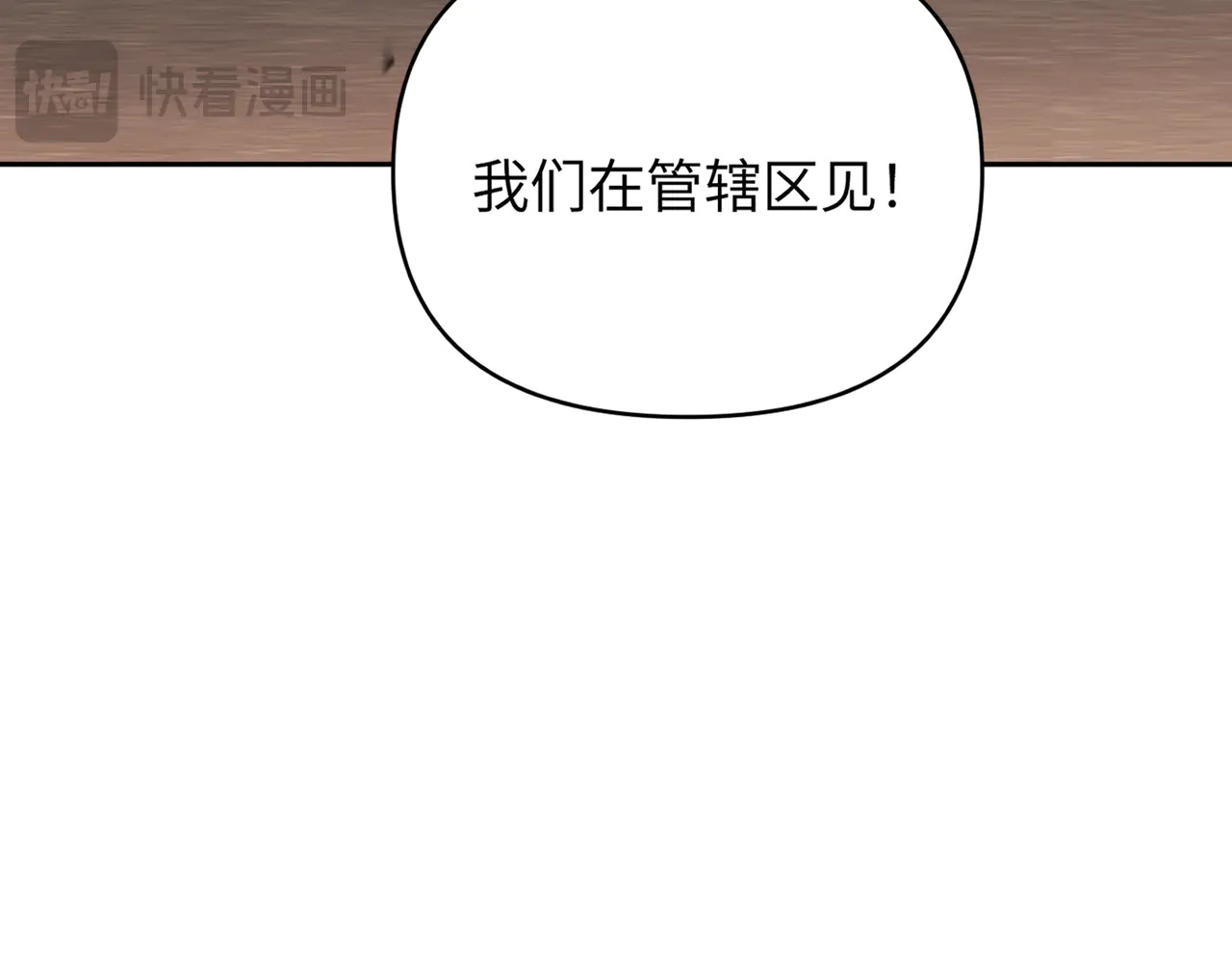 74-合作破障篇4 托付 第22页
