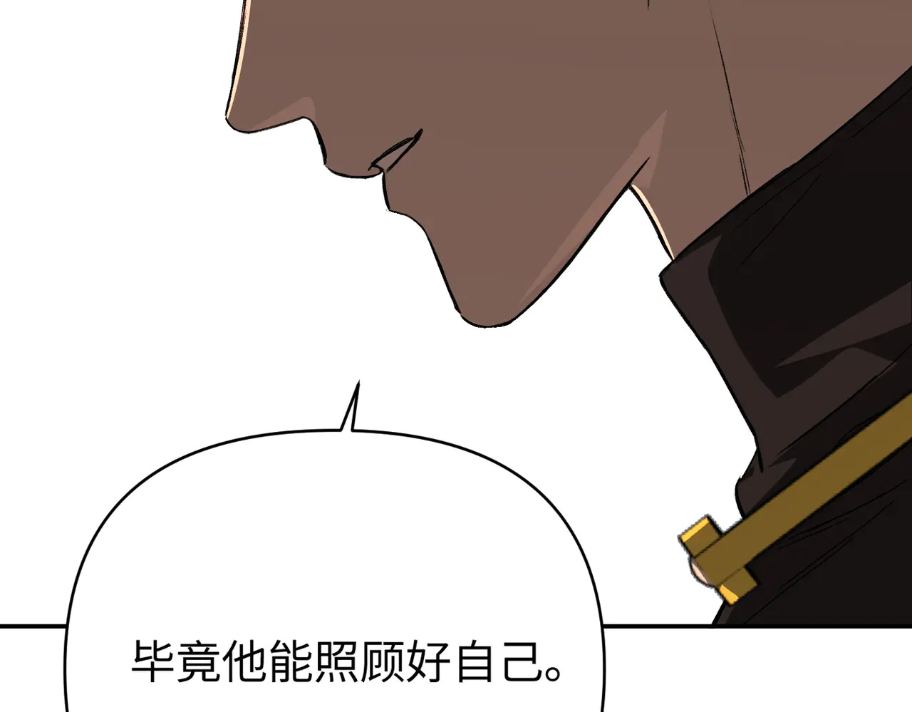 74-合作破障篇4 托付 第30页