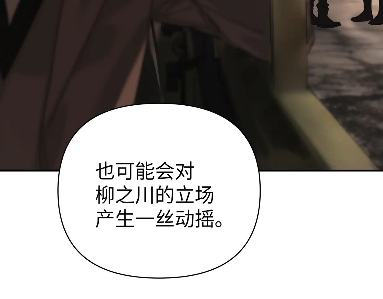 74-合作破障篇4 托付 第33页