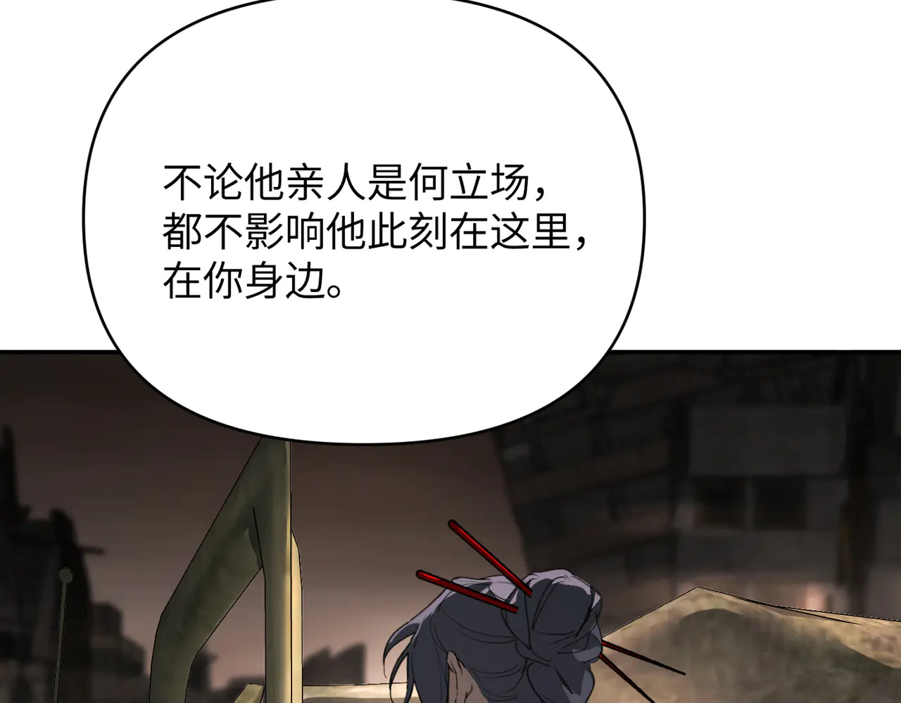 74-合作破障篇4 托付 第37页